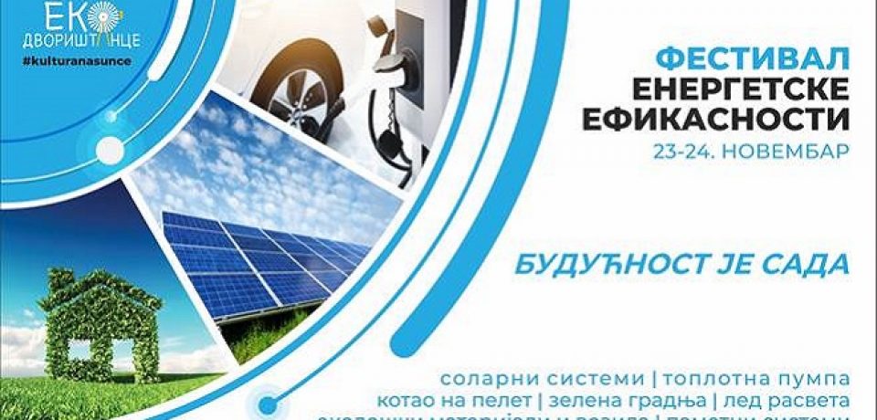 Festival energetske efikasnosti 23. i 24. novembra